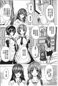 [Natsuka Q-Ya] Gokujou!! Harem-kan - Excellent!! A mansion of Harem [Chinese]