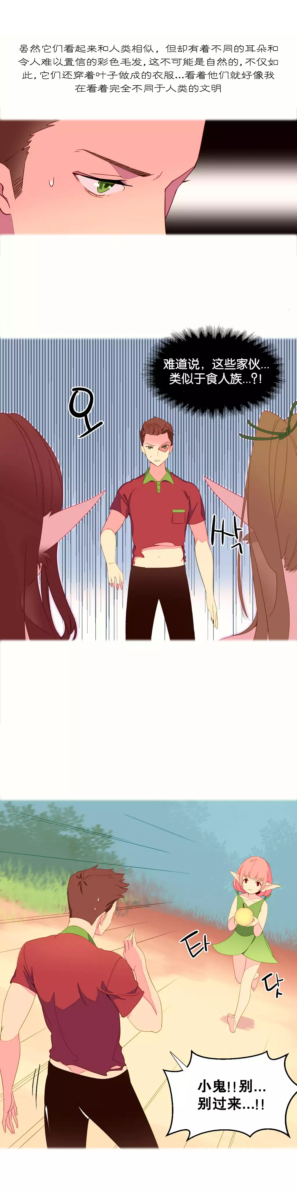 A World that I Rule | 我统治的世界 Ch.1-25