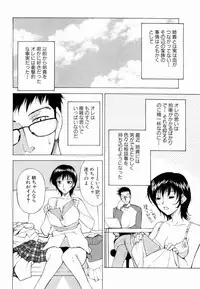 [Nagase Rurio] Erotica Hearts