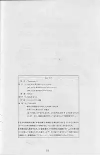 (C52) [HALOPACK (HALO)] Tempting 3 (Slayers)