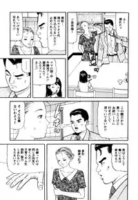 [Tomoda Hidekazu] Hitozuma… Anata Gomennasai