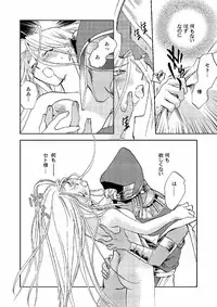 (C66) [Megaplus (Okano Ahiru)] Perfect Blue (Yu-Gi-Oh!)