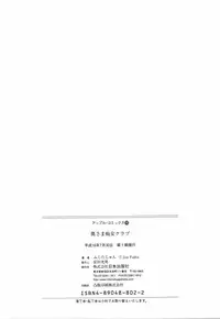 [Fujita Jun] Okusama Chijo Club