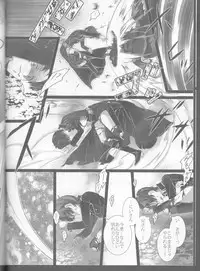 (C84) [Gensyokuhakoniwa (Kintoki)] Exodus 2 (Ao no Exorcist)