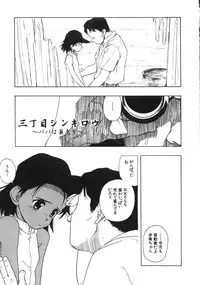 [Wang-Pac] Kanojo ga Tsunagareta Hi