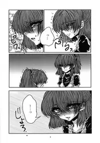 (Puyo Shugi 8) [(DON) (Kuro)] Boku no Tsumi 2 (Puyo Puyo)