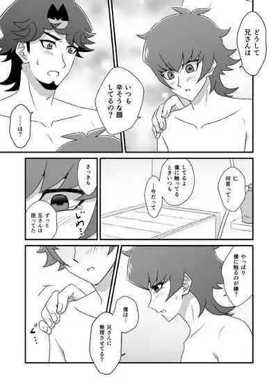 Mayonaka Lesson Ouyou Hen