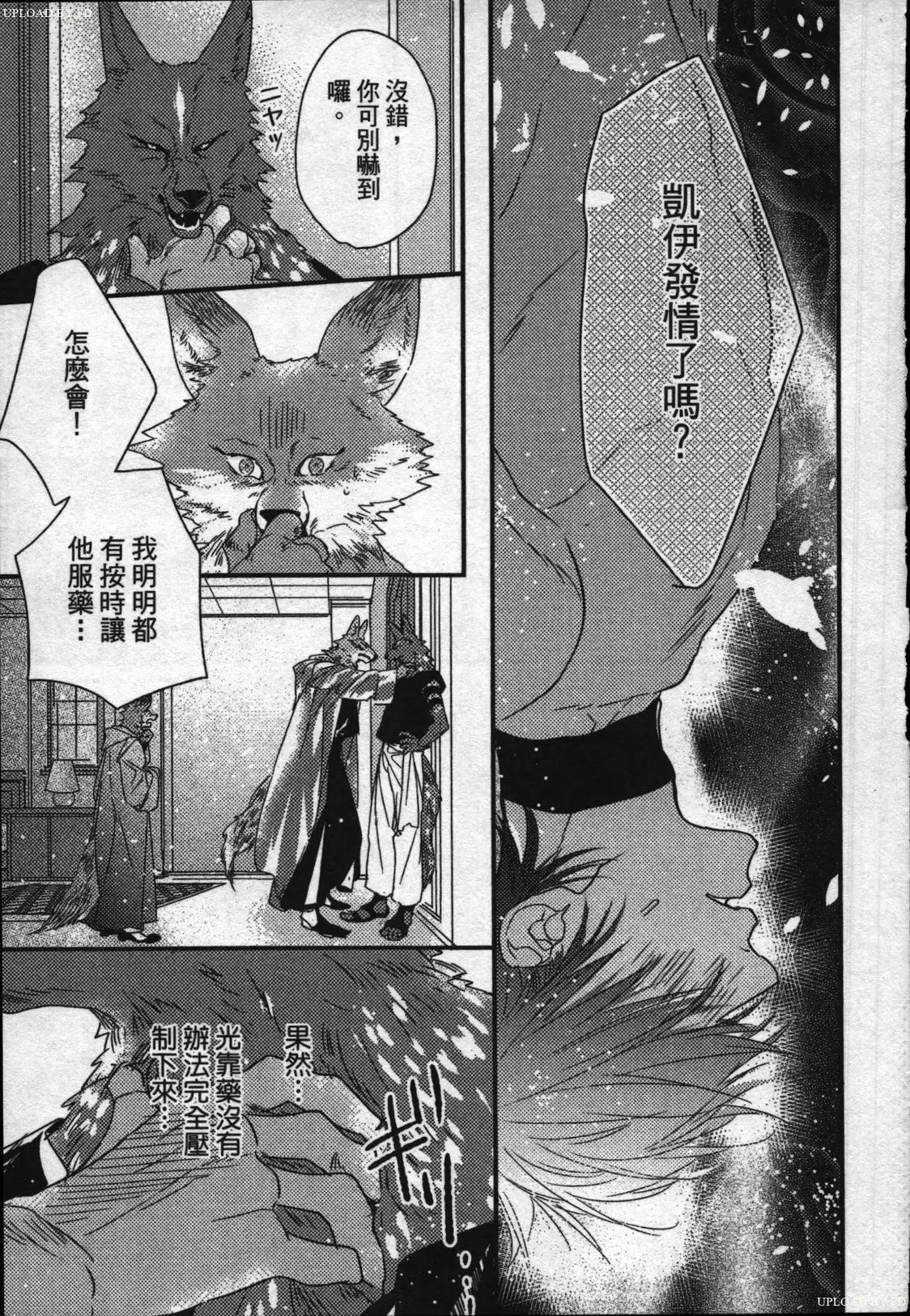 Orcs and juvenile ω love evolution theory