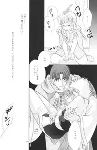 (C49) [Mo, Matsurigumi! (Midorima Atene)] CHUCHU (Angelique)