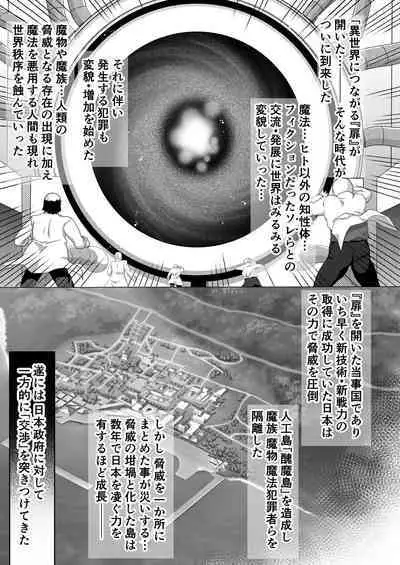 Watashi no Omanko ha Mina no Mono