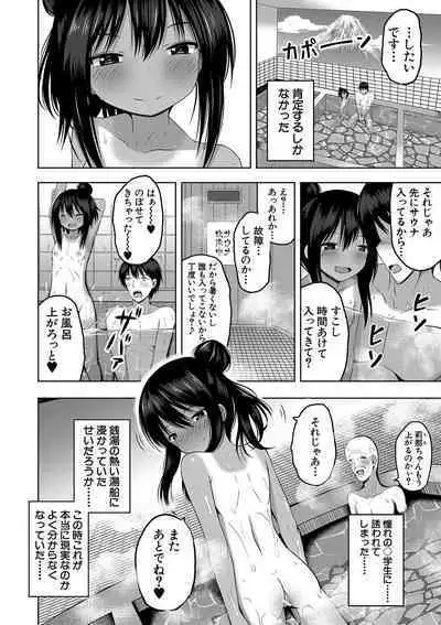 Ninshin Shoujo "Mesugaki datte Haramitai!" - Pregnant girl, even a female kid seems to be pregnant.