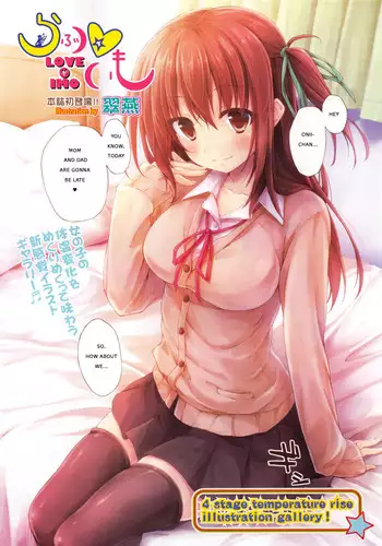 [Suien] Love Imo (Comic Aun 2014-06) [English] [Na-Mi-Da]