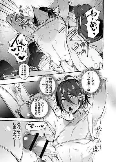 白雪王と七人の野郎ども