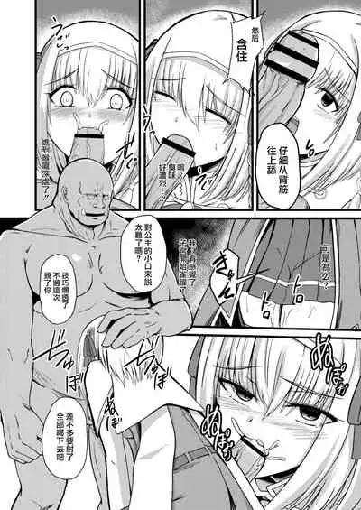 NTR Phantasm 1 Haiboku Himekishi to Kyokon Orc