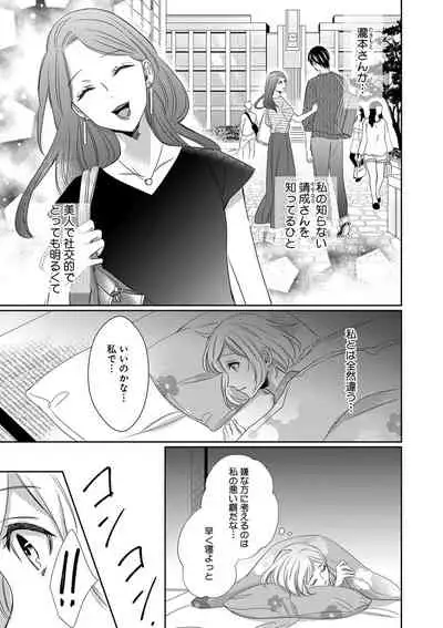 よこしま僧侶とビンカン乙女 第1-6卷