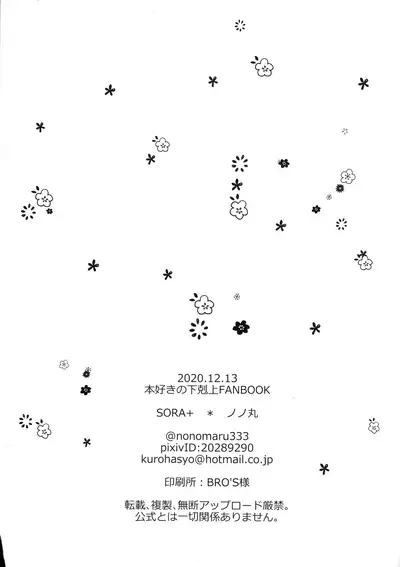 Maou to Chikkoi Ryoushu-sama