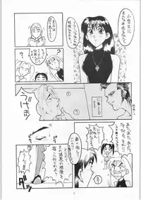 (C45) [End Max (Honda Hajime)] Yuki Gatsu Hana