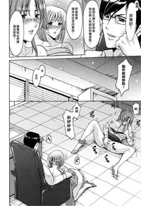 [Hoshino Ryuichi] Saimin Choukyou Gakuen Ch. 1-8 [Chinese] [Den個人漢化]