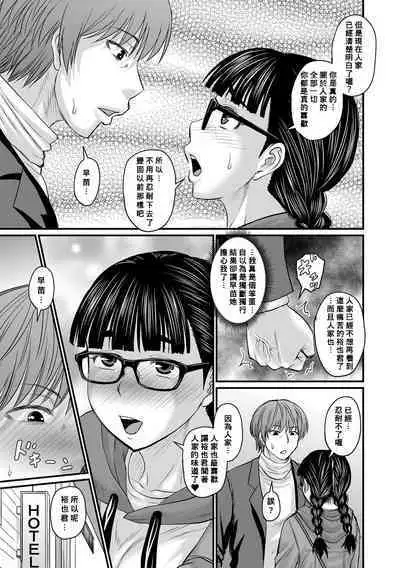 Ore ga Kanojo o Erabu Wake