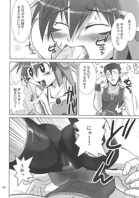 PHANTASY STELLA ONLINE episode II S.P.A.T.S Sleeping