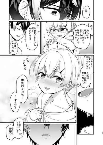 [Hiiro no Kenkyuu (Hiiro)] Shinyuu dakedo Honki Ecchi... Suru? (Virtual YouTuber) [Digital]