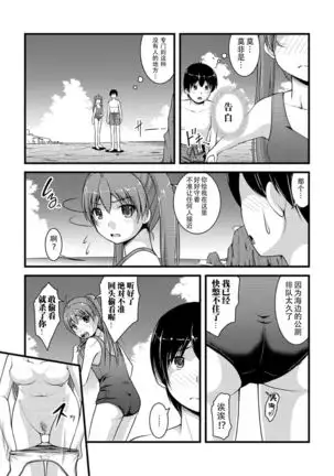 Mitarai-sou no Otearai Ch. 1-3