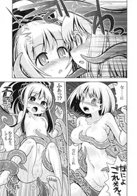 (SC51) [Kazeuma (Minami Star)] Sekaiju no Anone 15 (Etrian Odyssey)