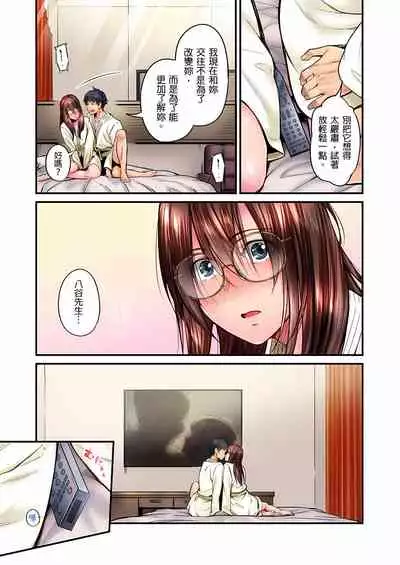 不起眼女孩其實意外地色氣滿滿 1-18話