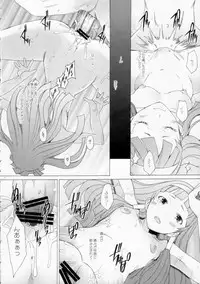 (C75) [Kohakutei (Sakai Hamachi)] Nagitama (Kannagi)