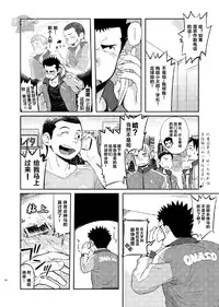 (C84) [Dokudenpa Jushintei (Kobucha)] T.S.D Vol. 1 [Chinese] [黑夜汉化组]