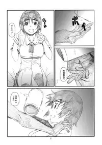 (C84) [Studio N.BALL (Haritama Hiroki)] Fuuka Fuka (Yotsubato!)