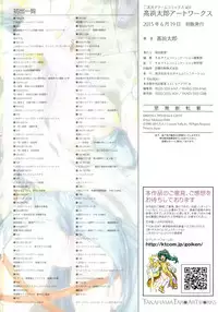 [Takahama Tarou] Takahama Taro Artworks