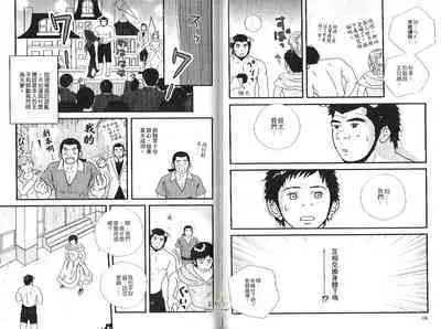 BAKUDAN Vol.2