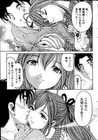 [Kobayashi Takumi] Virgin na Kankei R Vol 6