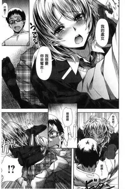 Junjou Palette - Innocent palette