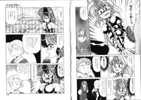 [Miyamoto Rumi] Sabishigariya no Konekotachi