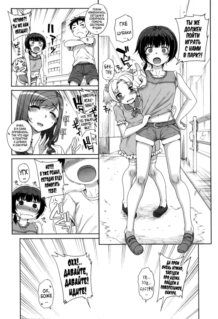 Otome Netoria - Maiden NeTRia Ch. 1-4