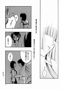 (C77) [Barbaroi no Sato (Ryuuka Ryou)] Maihime (Vampire Princess Miyu)