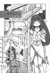 (C70) [Kousoku Denjin (Arima Hyoue)] Tenshi no Misao Game Special 2 (Various)