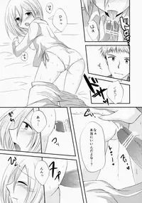 (SPARK8) [Marble Kid (Tsubaki Metasu)] NEO VENUS (Shingeki no Kyojin)