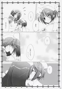 (C71) [NECOTOXIN (Inugami Kira)] TwinBerry 2 (Rozen Maiden)