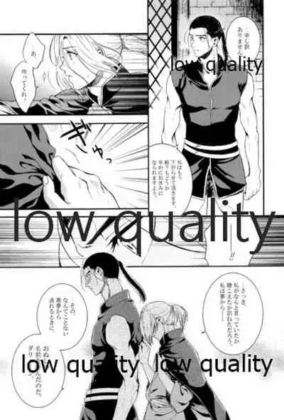 Tsuki no You ni Hoshi no You ni Daryun x Arslan Sairokushuu