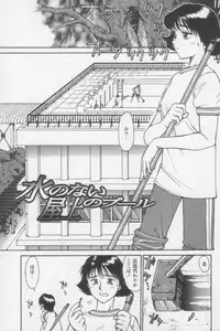 [ZOL] Tsunagaritaino