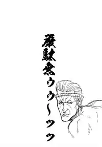 (Kouroumu 9) [Fatboy (Kamina Koharu)] Shampoo Hut Trick (Touhou Project)