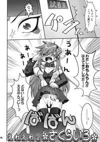 (C67) [URAN-FACTORY (URAN)] Sakurairo (beatmaniaIIDX)