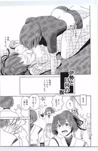 (C87) [yogurt (bifidus)] Ise to Hyuuga no Hara (Kantai Collection -KanColle-)