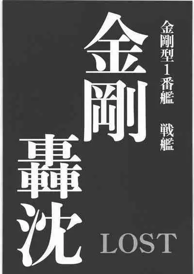 Dokudoku REVIVAL & PANZER