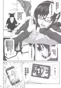 [Tengu no Tsuzura (Kuro Tengu)] doubt (Neon Genesis Evangelion) [Chinese] [surely個人漢化] [Digital]