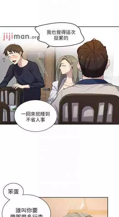 【周六连载】秘密教学（作者：美娜讚 & 鋼鐵王） 第1~85话