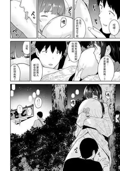 [Azuse] Erohon o Sutetara Konoko ga Tsurechatta!? Ch. 7-23 [Chinese] [禁漫漢化組]